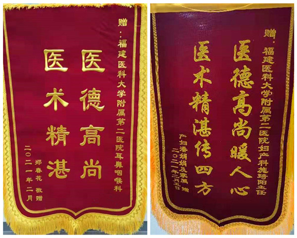 锦旗7.jpg