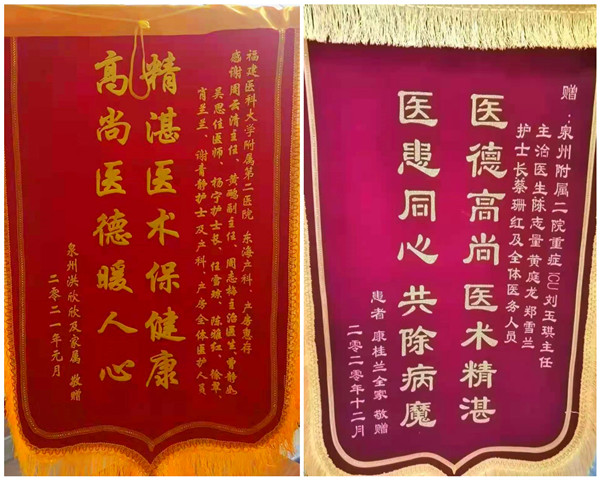 锦旗8.jpg