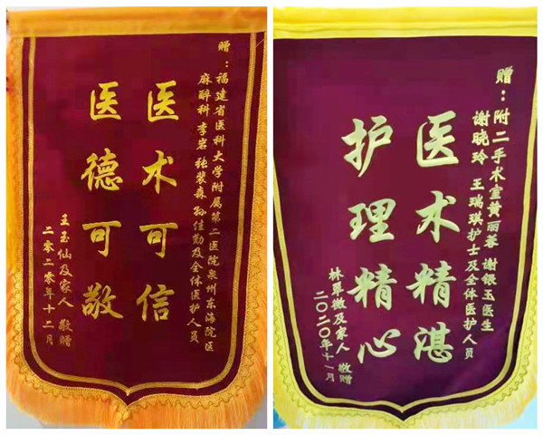 锦旗9.jpg