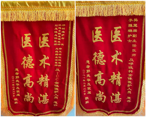 锦旗10.jpg