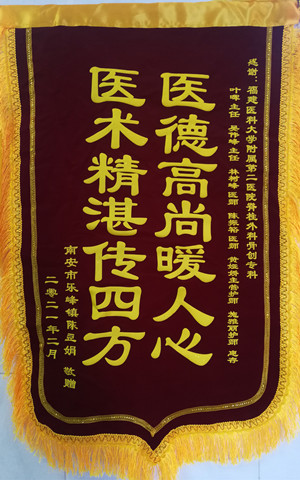 锦旗11.jpg