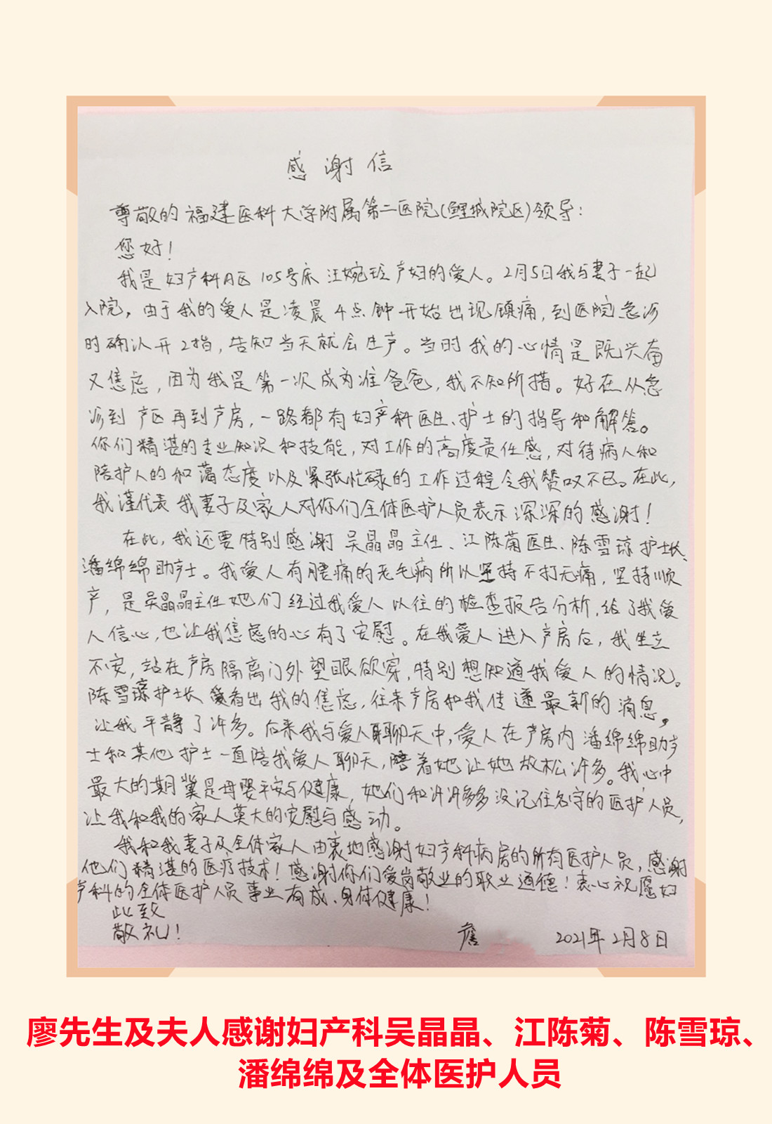 感谢信5.jpg