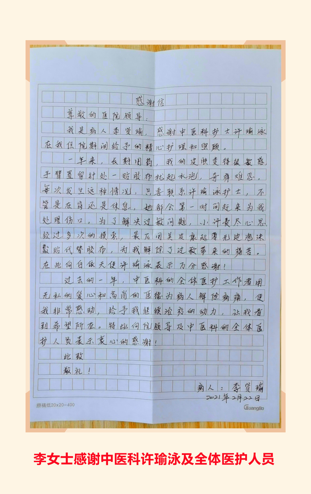 感谢信7.jpg