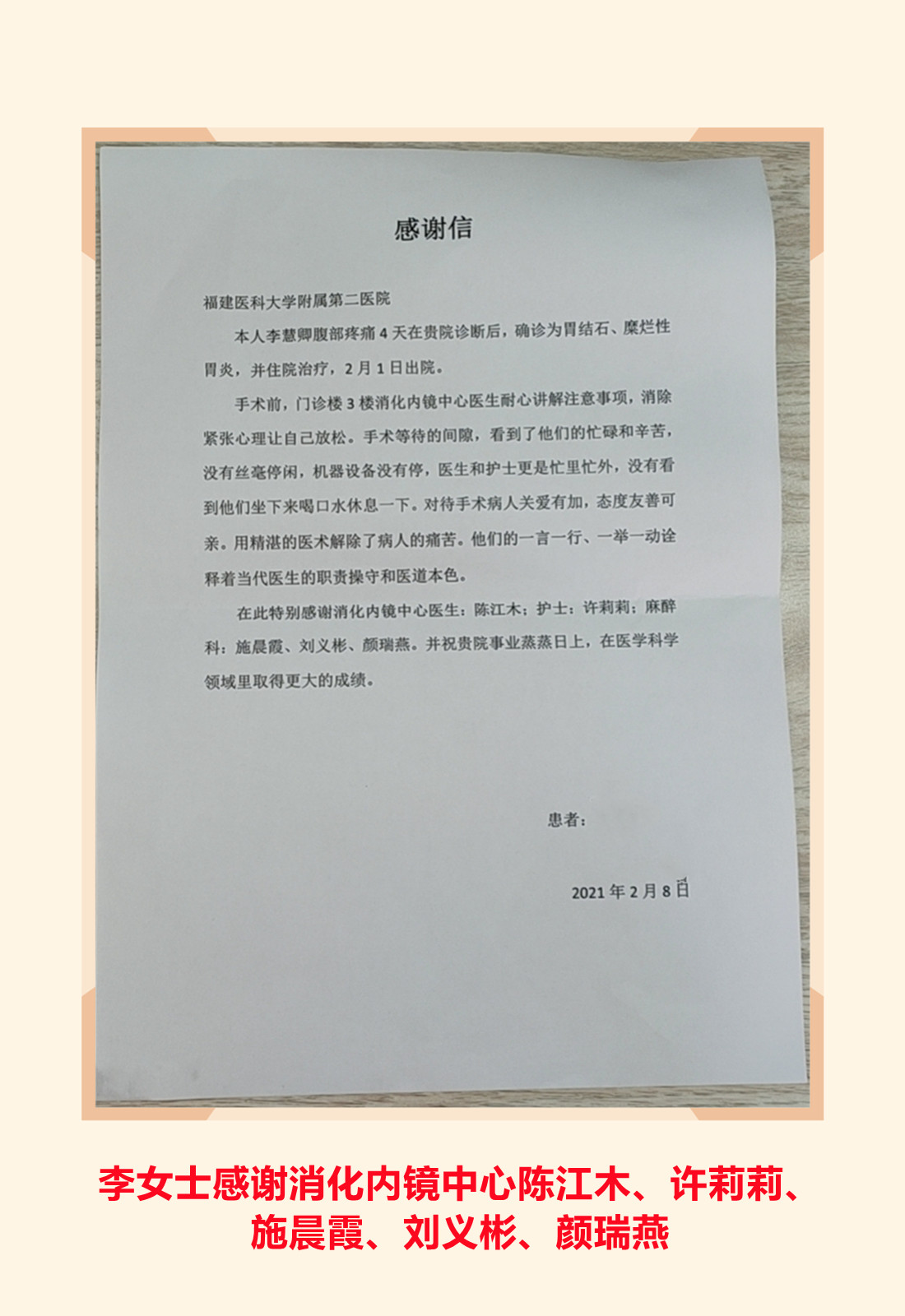感谢信8.jpg