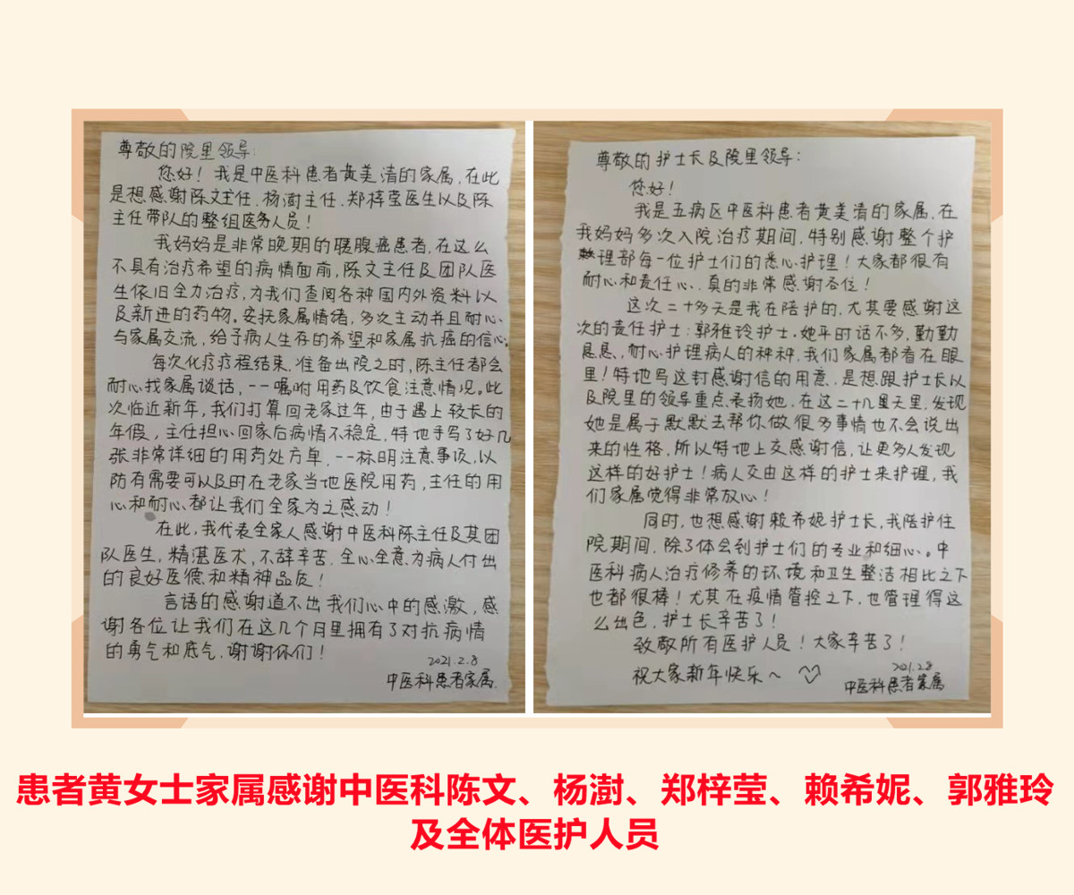 感谢信1.jpg